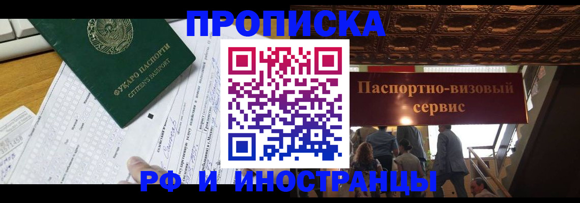 временная регистрация собственник в Елабуге