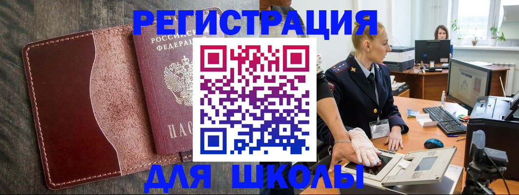 прописка гарантия в Елабуге