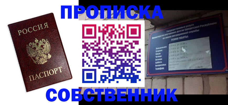 временная регистрация поиск в Елабуге