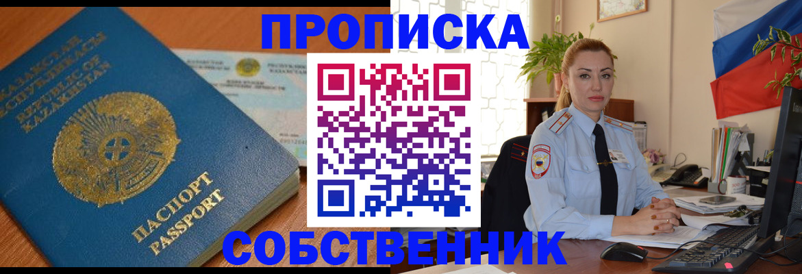 временная регистрация надежно в Елабуге