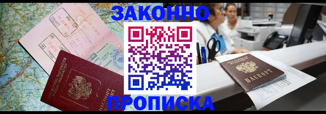 где прописаться в Елабуге